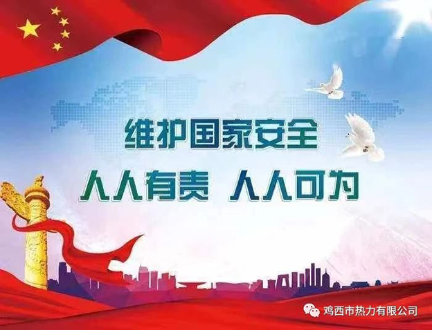 【省委國(guó)安辦、省國(guó)家安全廳宣】增強(qiáng)全民國(guó)家安全意識(shí)和素養(yǎng)，筑牢國(guó)家安全人民防線(xiàn)