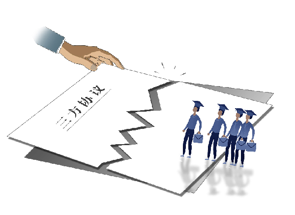 企業(yè)單方毀約、變相勸退　校招生權(quán)益如何保障？