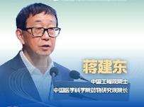 新華健康｜蔣建東：中國原創(chuàng)化藥愈發(fā)“星光璀璨”