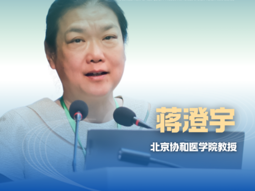 新華健康｜北京協(xié)和醫(yī)學(xué)院教授蔣澄宇：醫(yī)藥市場或?qū)⑦M入“核酸藥時代”