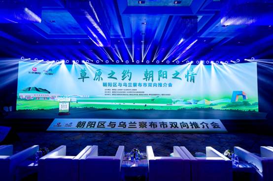 鴻茅藥業(yè)展現(xiàn)非遺魅力 助力“草原之約 朝陽之情”推介會