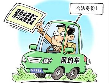 網(wǎng)約車(chē)新政打開(kāi)萬(wàn)億出行市場(chǎng)空間