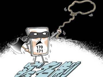 虛擬運營商號段成“電信犯罪重災區(qū)”