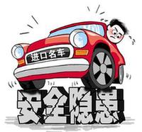 買大牌就踏實？進口名車患“質(zhì)量病”不稀罕