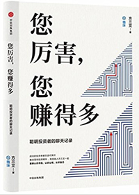 《您厲害，您賺得多》