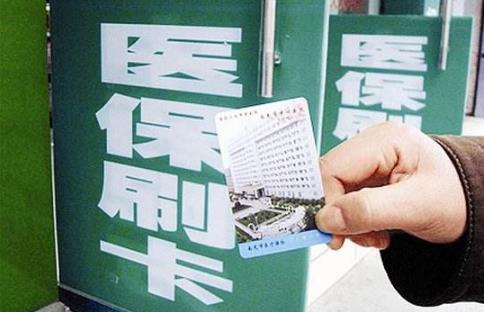藥店變超市　“醫(yī)?？?rdquo;竟成部分人“購物卡”