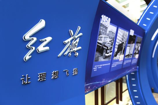 新紅旗履行社會(huì)責(zé)任　聚焦社會(huì)民生、文化、環(huán)保