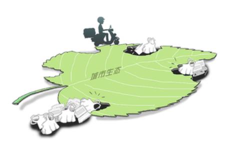 每天，5000萬份外賣垃圾威脅城市生態(tài)