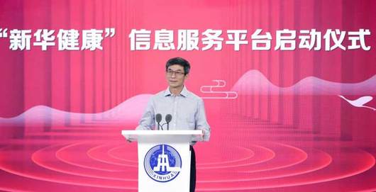 “中醫(yī)藥抗疫與傳承創(chuàng)新發(fā)展研討會(huì)”在京舉行 新華社副社長(zhǎng)劉正榮出席并致辭